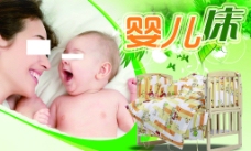 婴儿床广告图片