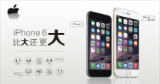 苹果高清手机iphone6图片