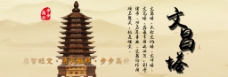 中国风设计古典工艺品红木文昌塔