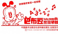 巴布豆Logo