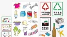 环保 垃圾分类 图标图片