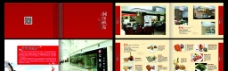 湘菜宣传册图片
