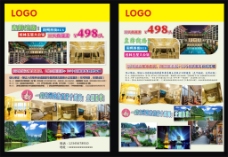 五星级酒店桂林旅游海报单张