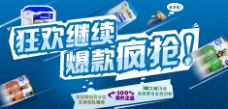 淘宝天猫奶粉类节日广告图