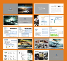 企业画册汽车服务公司宣传画册图片