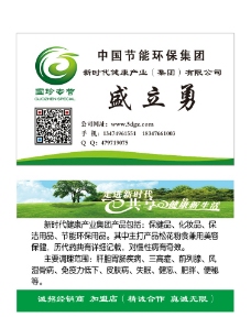 国珍名片图片