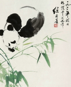 刘继卣 熊猫图片