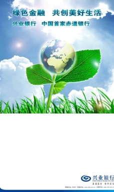 赤道环保绿色调图片