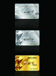 PVC卡 VIP高档会员卡图片