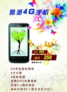 4G手机素材图片