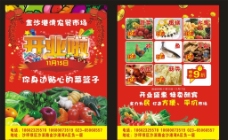 水果农场农贸市场宣传单图片