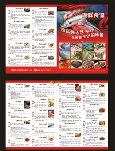 大闸蟹宣传单海鲜食谱图片