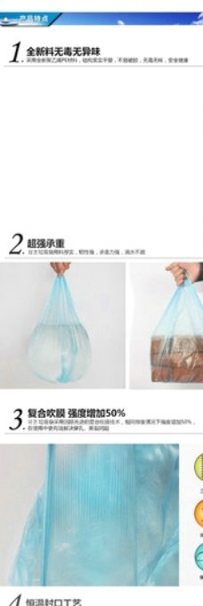 环保设计淘宝塑料袋图片