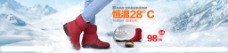 冬季雪地靴全屏海报图片