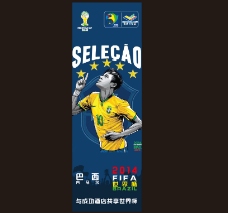 成功酒店世界杯球星海报巴西内马尔