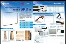 SKD影像框产品安装彩页图片