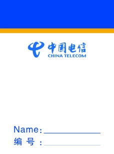 logo中国电信工作卡图片