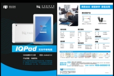 IQPad中文2  产品彩页图片