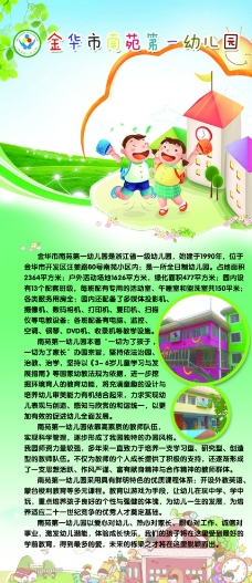 韩系幼儿园展板图片