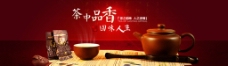 茶叶促销广告图片