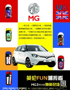 MG3车图片