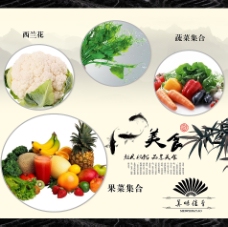 蔬菜瓜果美味的瓜果蔬菜海报