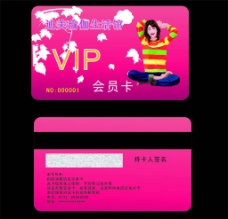 瑜珈VIP会员卡图片