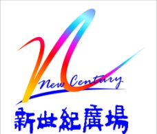 新世纪logo图片