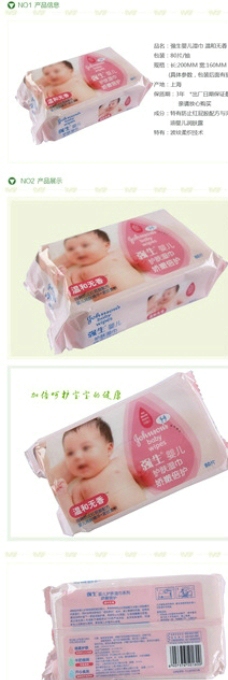 强生婴儿湿巾80片包装图片