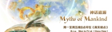 神话banner图片
