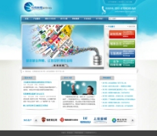 企业类舆情类企业网站PSD蓝色版图片