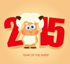 2015卡通羊图片