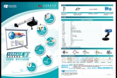 锐达LT-B投影支架产品彩页图片