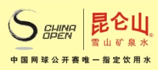 昆仑山中国网球公开赛LOGO图片
