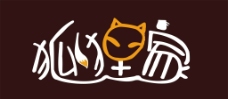 狐狸家咖啡厅标志矢量文件图片