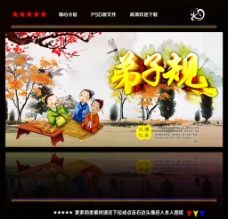 中华文化弟子规图片