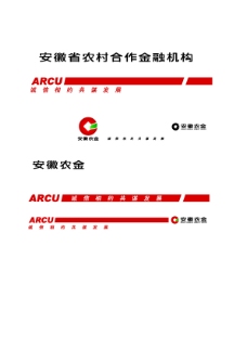 安徽农金logo元素
