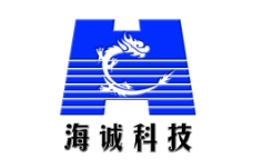 济南公司起名专家求前大师设计的海诚科技公司标志（LOGO）