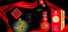 中华酒文化喜庆用酒图片