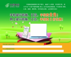 中国广告中国邮政储蓄银行广告鼠标垫