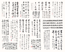 中国风毛笔书法展图片