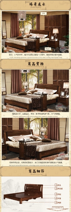 中式家具详情图 床 宝贝详情页
