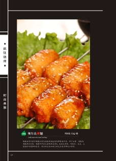 韩国菜奥尔良烤翅