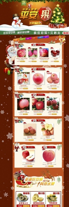 圣诞节苹果图片