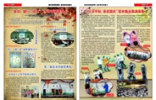 中秋节报纸图片