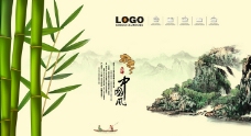 中国风山水画设计