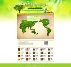 绿色地球日活动专题网页网站模板图片