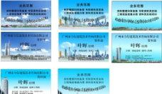 标志建筑建筑名片广州标志蓝天图片