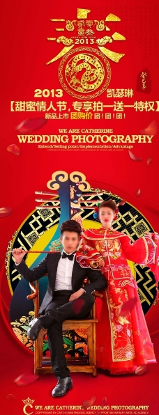 中式婚纱春节图片