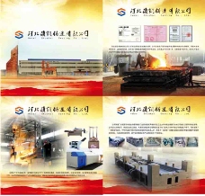 铸造矿产企业宣传画册